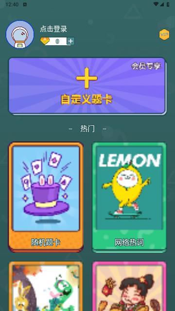 你比划我来猜手机版截图1