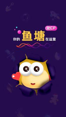 音对语聊app官方交友版截图2