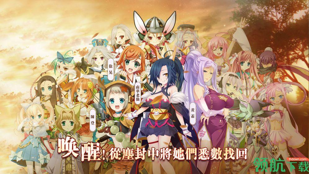 蜜糖世界恋姬无双官方版截图2