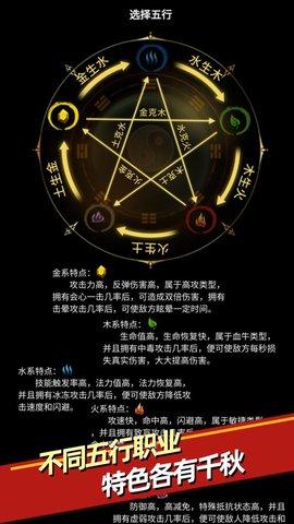 无尽洪荒破解版截图2
