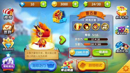 斗龙战士3龙印守护手机版