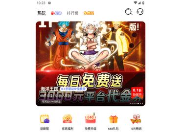 掌心游戏交易2024最新版