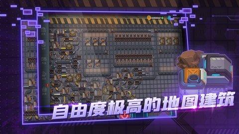 异星工厂安卓版