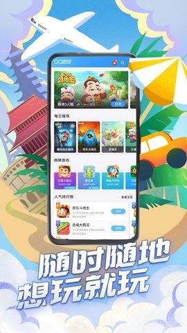 qq游戏大厅安卓官方版截图1