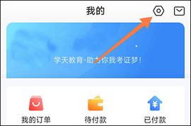 学天教育2024最新版