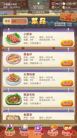 辣味人最新破解版截图2