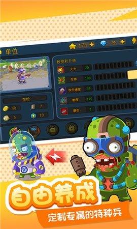 僵尸大作战城市危机游戏安卓版截图0