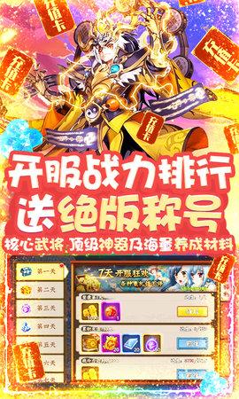 三国大蛇3手游官方终极版截图1