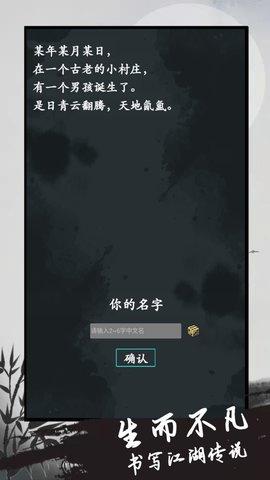 异侠录免费版截图0