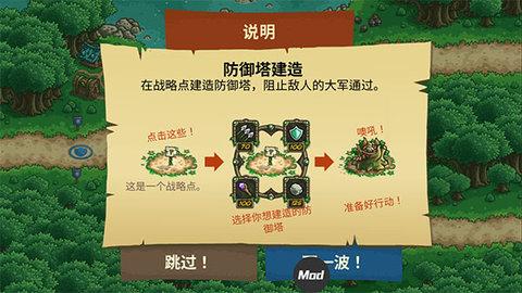 王国保卫战起源中文无敌版