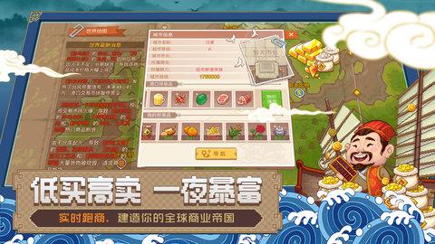 航海日记2破解版截图2