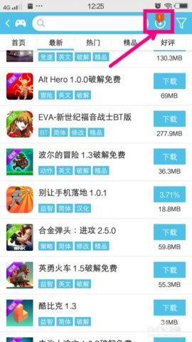 爱吾游戏宝盒经典版截图2