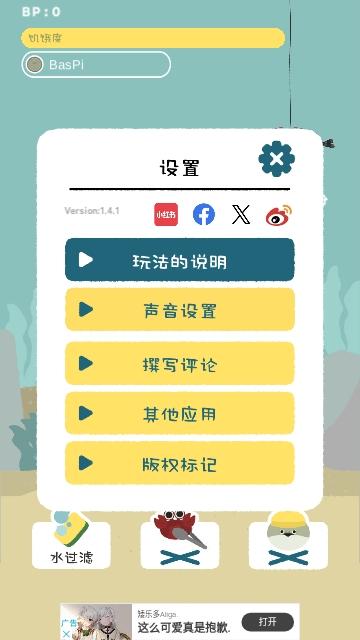 虚无鱼免广告版