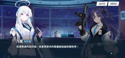 蔚蓝档案汉化版