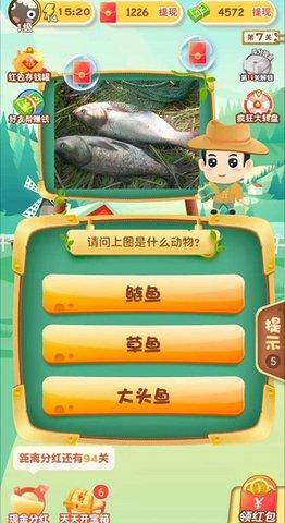 急速猜动物红包版截图0