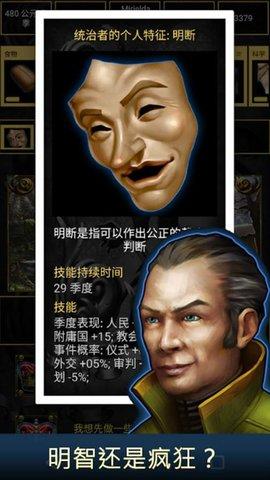 王的游戏mod破解版截图1