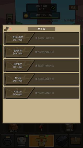 挂机魔兽最新破解版截图1