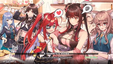 少女与猎人(Girls截图0