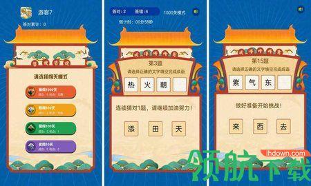 悠哉悠猜游戏去广告版截图0