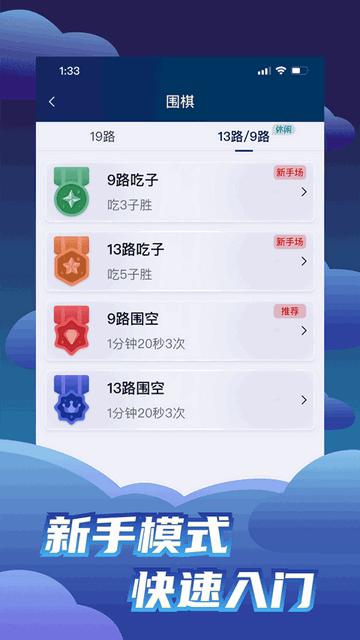 野狐围棋APP专业版截图1