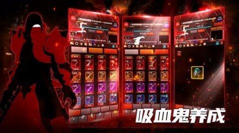 吸血鬼养成免费版截图2