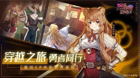 盾之勇者成名录浪潮正式版