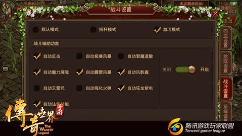 传奇世界1.76怀旧版
