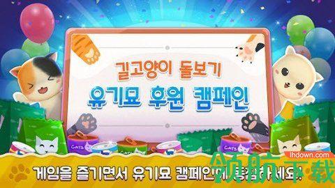 猫咪跑步趣手游中文版截图3