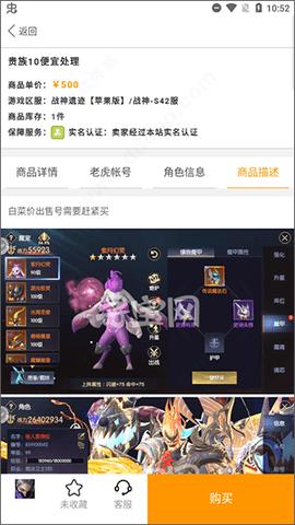 寻宝天行虚拟物品交易平台