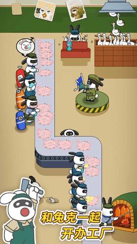兔克创业记(附隐藏彩蛋)App截图1