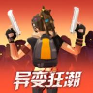 我是幸存者游戏官方版