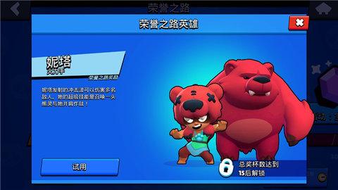 荒野乱斗国际服最新版2023截图3