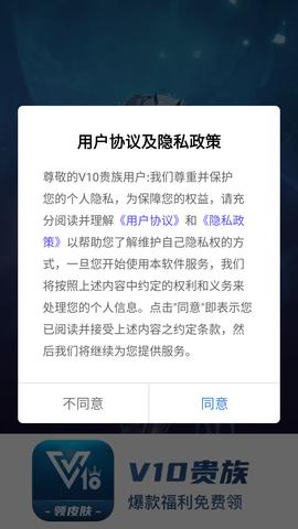 V10贵族无限金币版截图0
