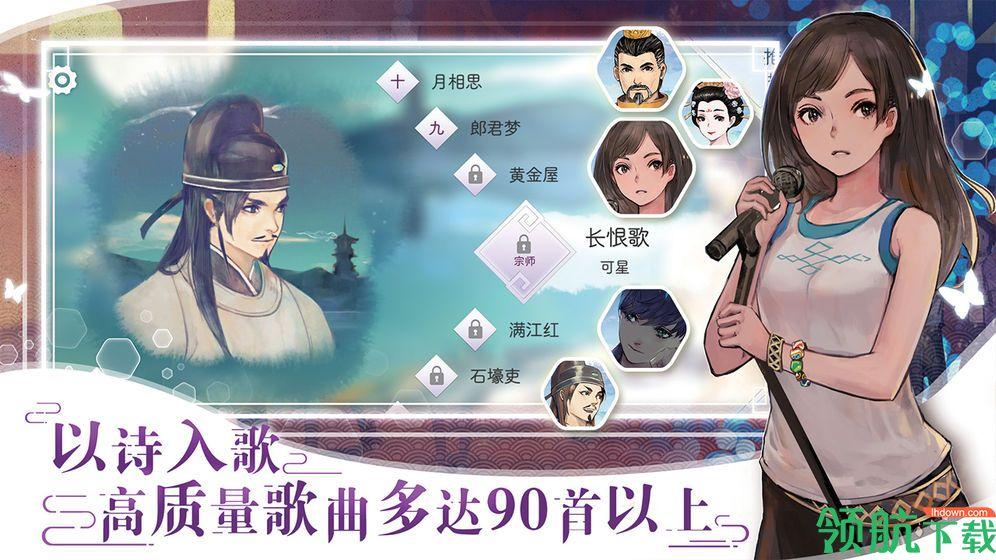 阳春艺曲苹果版截图3