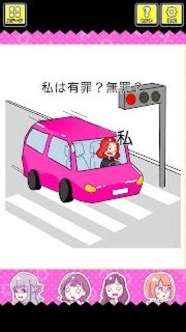法官大人我有罪吗破解版截图0