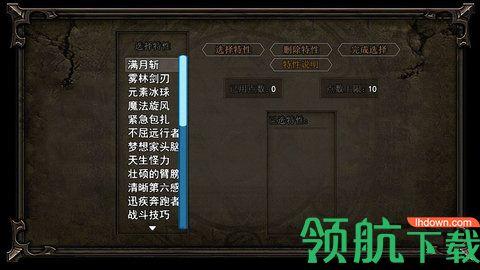 轮回再启免费版截图1