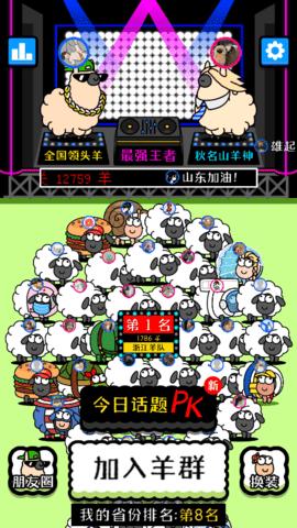 羊了个羊2022最新版截图1