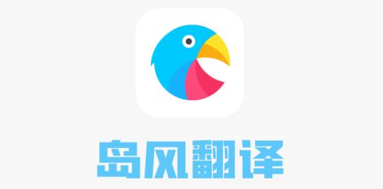 岛风游戏翻译最新破解版