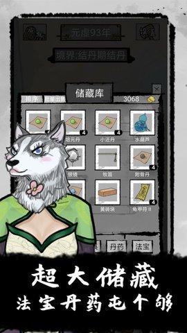 太公传承安卓版截图2