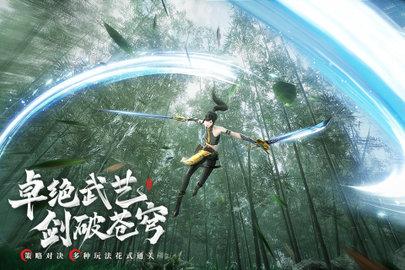 幻世九歌2022最新版截图0