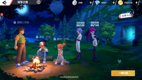 口袋重制正式版