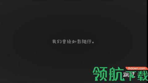 爱的守护游戏正式版截图0