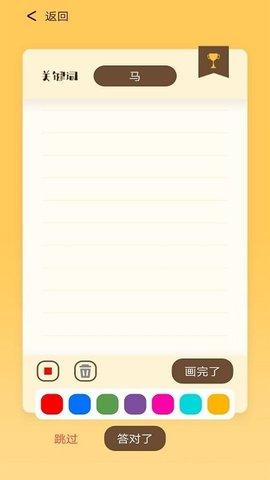 灵魂画手游戏完整版截图3