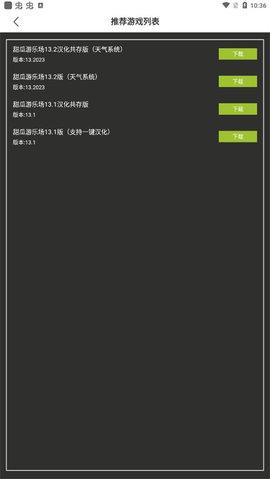 虫虫助手甜瓜游乐场模组工具无广告版