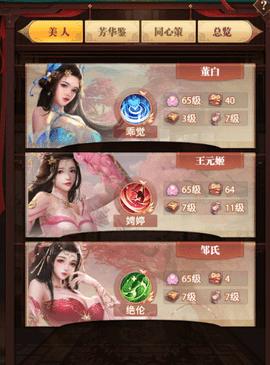 铁杆三国公测版
