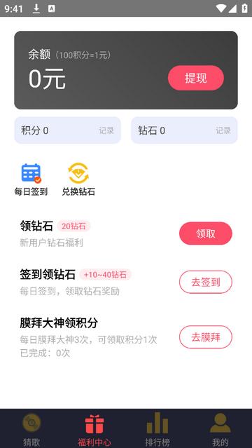 彩云猜歌红包版