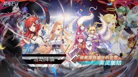 异度王冠官方版