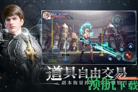 起源战纪手游公测版截图3