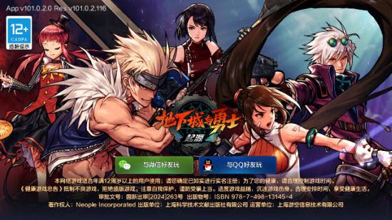 dnf手游起源官方版截图0