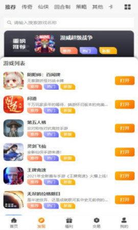 逐梦手游盒子安卓版截图0